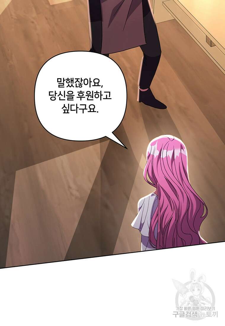 집착 서브 남주가 미쳐 날뛴다 20화 18