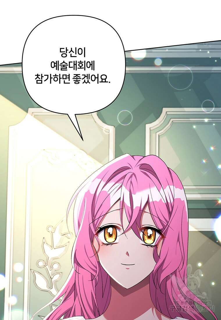 집착 서브 남주가 미쳐 날뛴다 20화 19