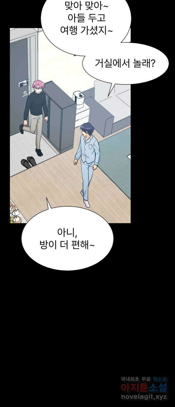 우리 은하 48화 우주의 비밀 (2) 5