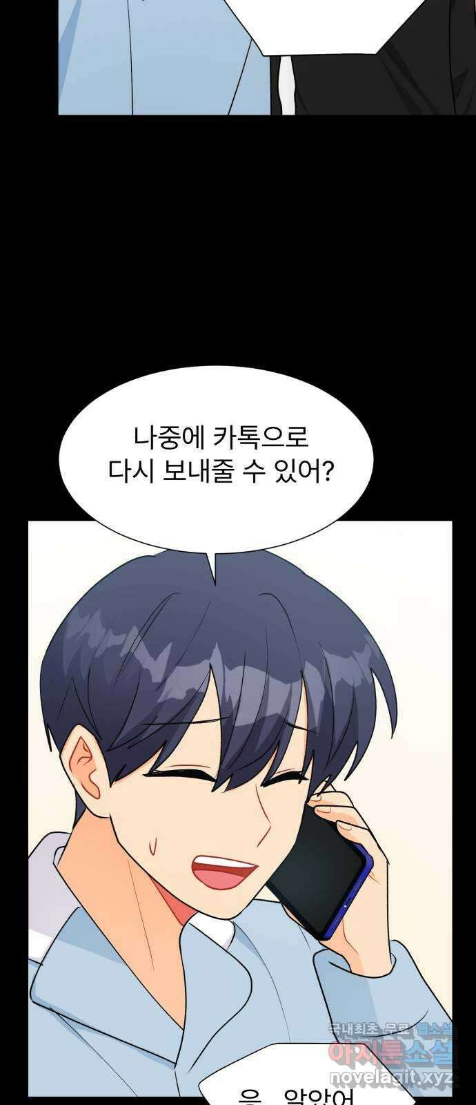 우리 은하 48화 우주의 비밀 (2) 10