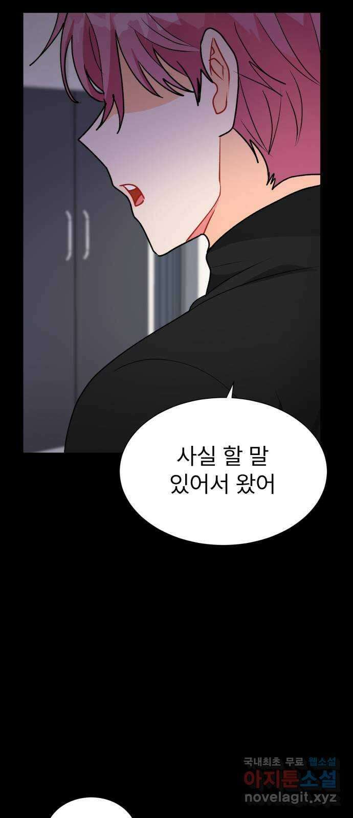 우리 은하 48화 우주의 비밀 (2) 15