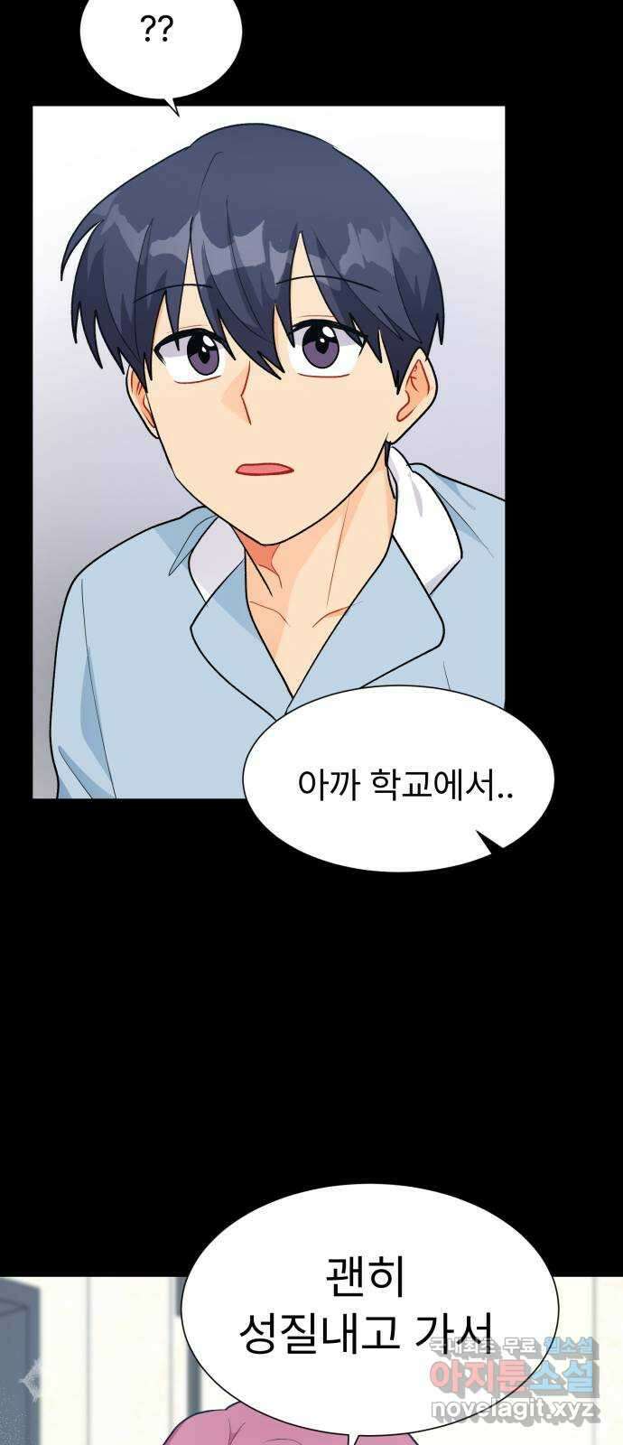 우리 은하 48화 우주의 비밀 (2) 16