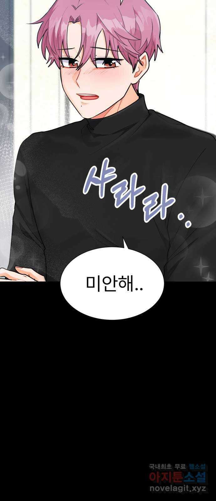 우리 은하 48화 우주의 비밀 (2) 17