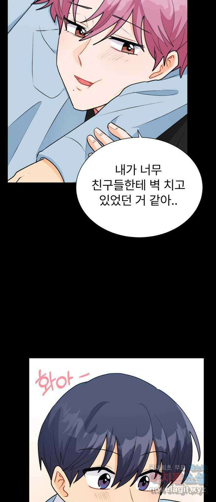 우리 은하 48화 우주의 비밀 (2) 20
