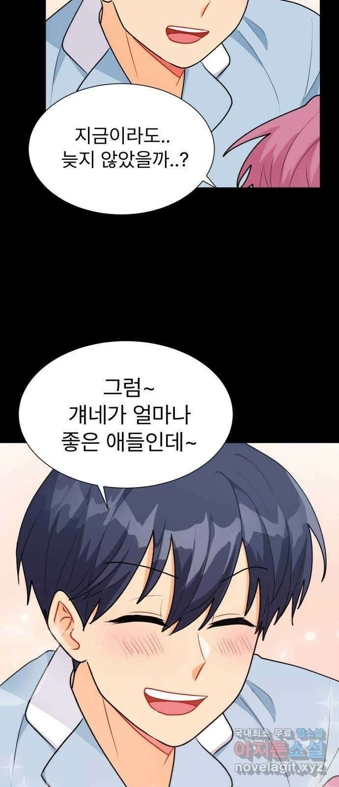 우리 은하 48화 우주의 비밀 (2) 21