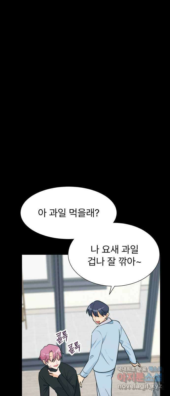 우리 은하 48화 우주의 비밀 (2) 23