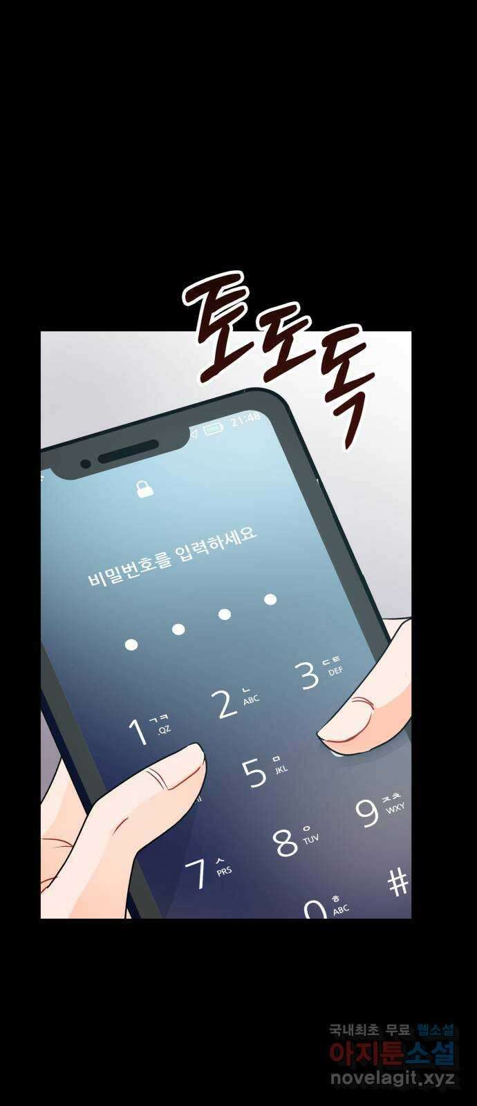 우리 은하 48화 우주의 비밀 (2) 26