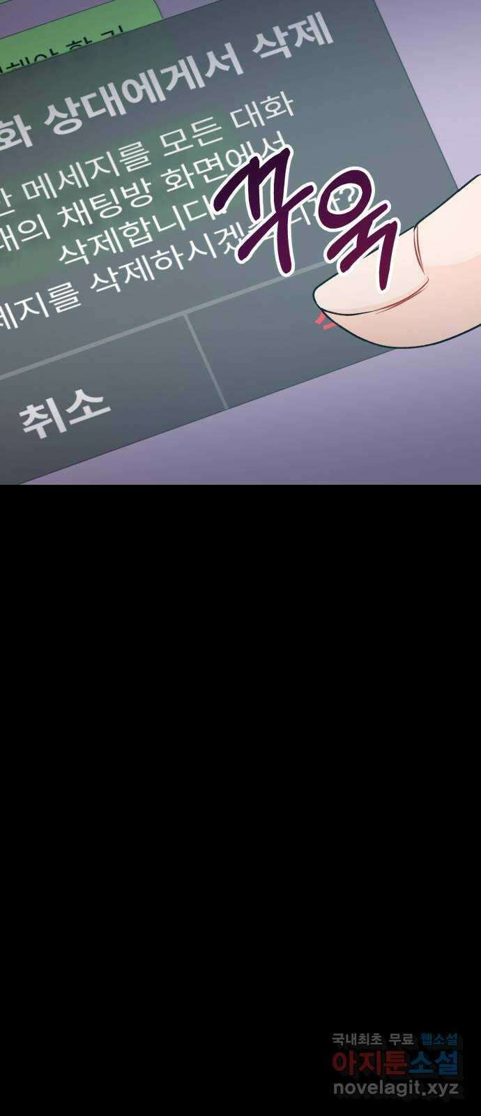 우리 은하 48화 우주의 비밀 (2) 31