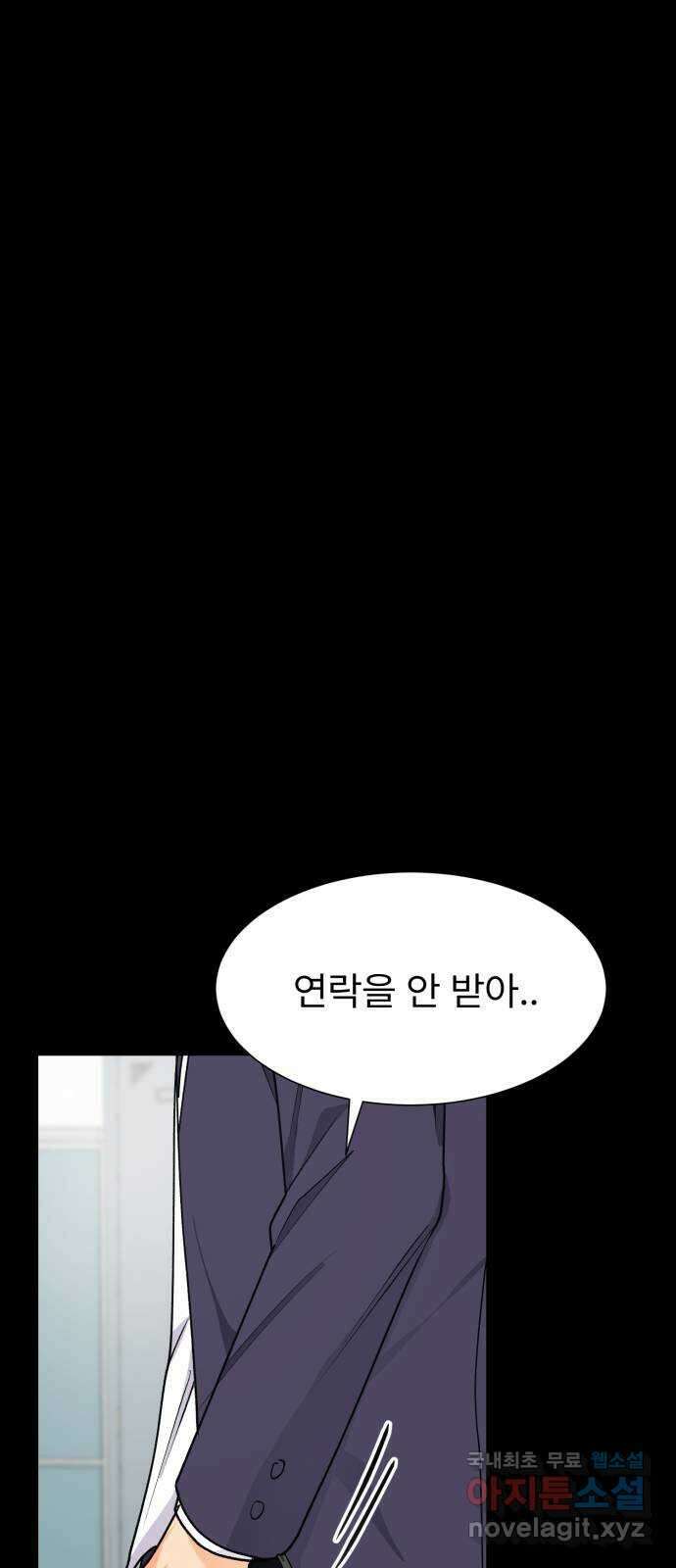 우리 은하 48화 우주의 비밀 (2) 36