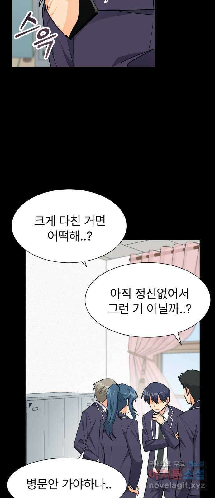 우리 은하 48화 우주의 비밀 (2) 37