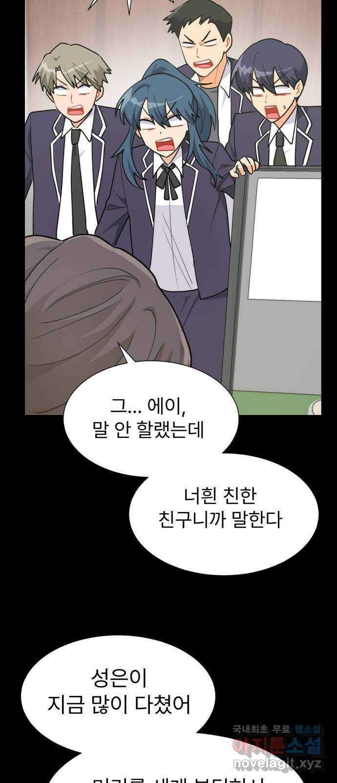 우리 은하 48화 우주의 비밀 (2) 41