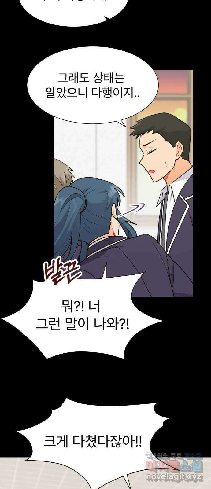 우리 은하 48화 우주의 비밀 (2) 46