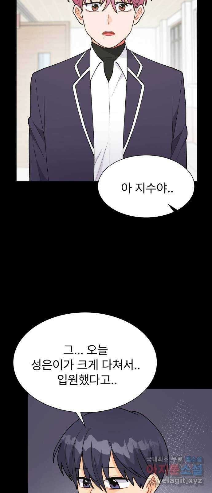 우리 은하 48화 우주의 비밀 (2) 48