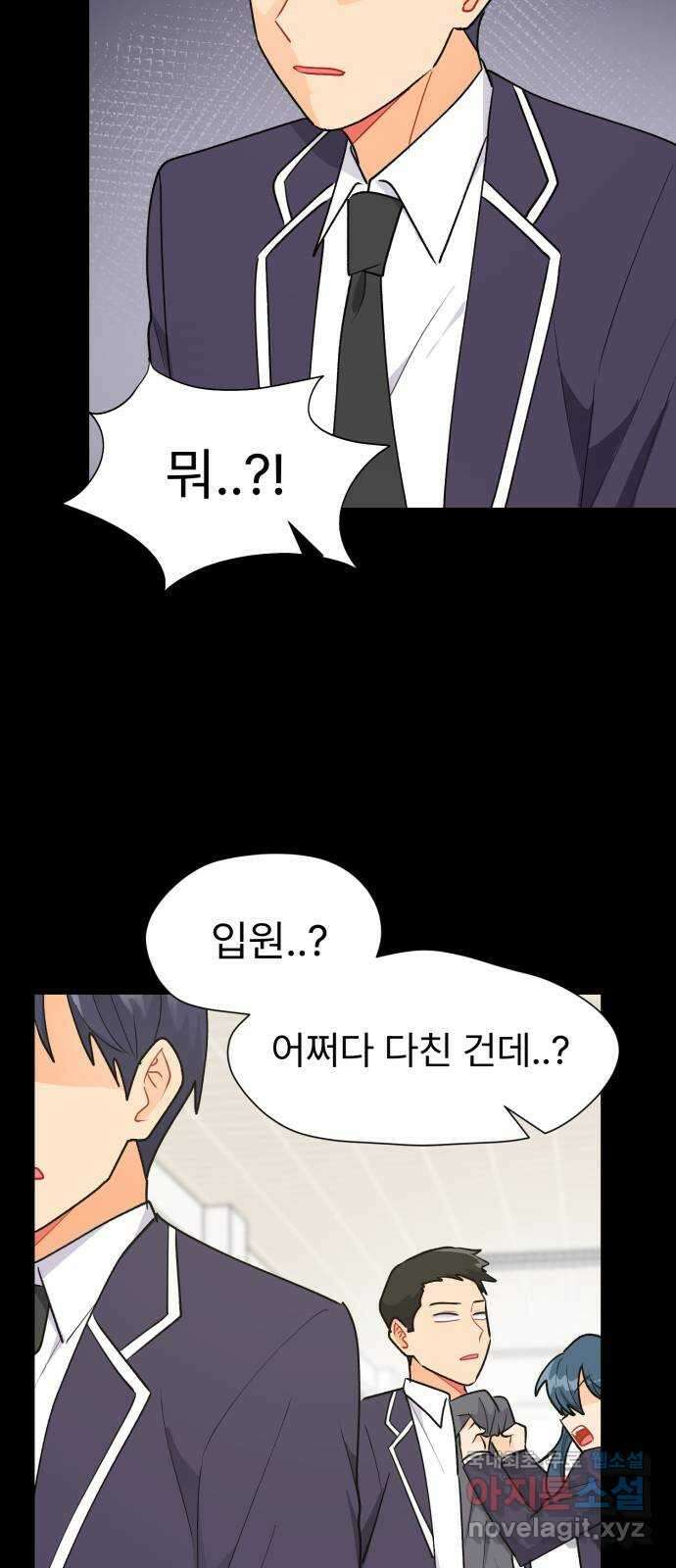우리 은하 48화 우주의 비밀 (2) 49