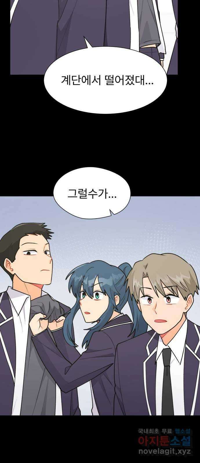 우리 은하 48화 우주의 비밀 (2) 50