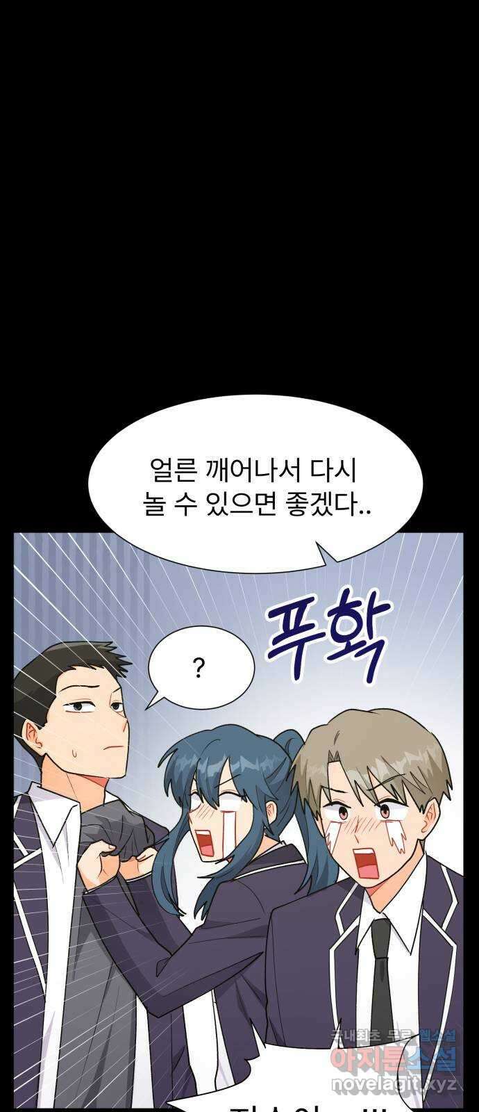 우리 은하 48화 우주의 비밀 (2) 54