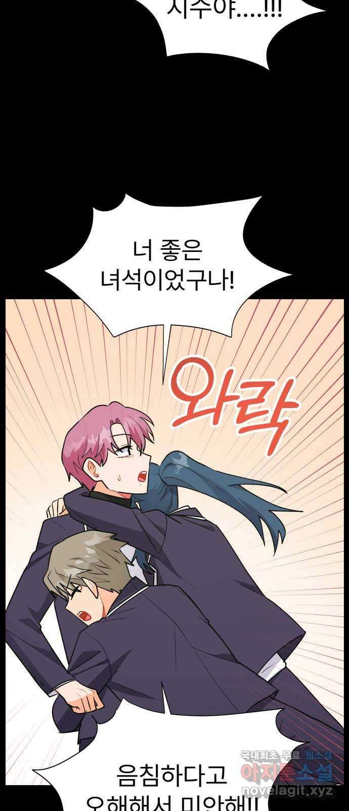 우리 은하 48화 우주의 비밀 (2) 55