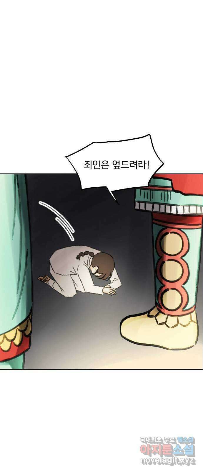 산의 시간 50화 8