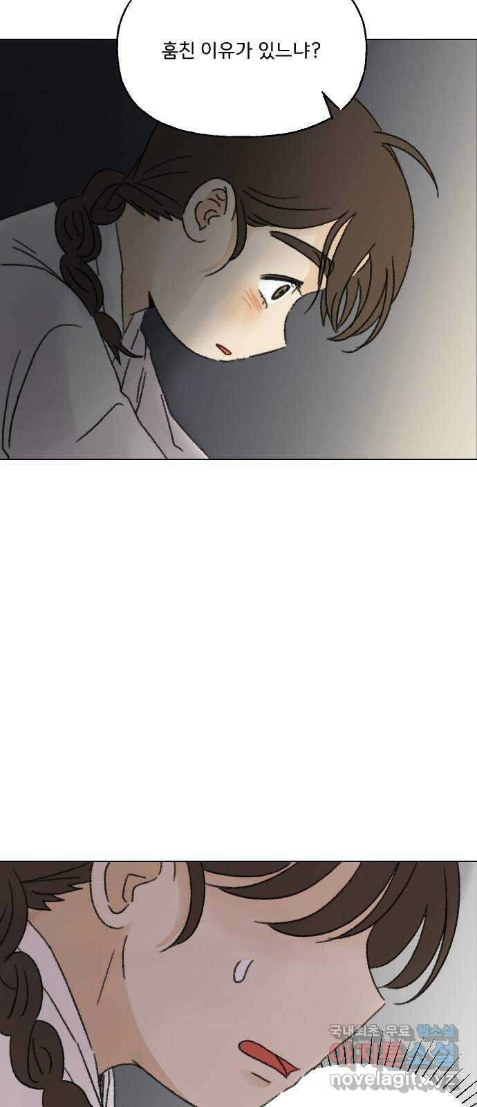 산의 시간 50화 11