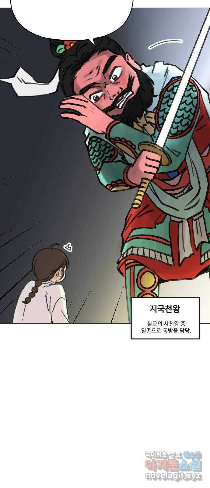 산의 시간 50화 13