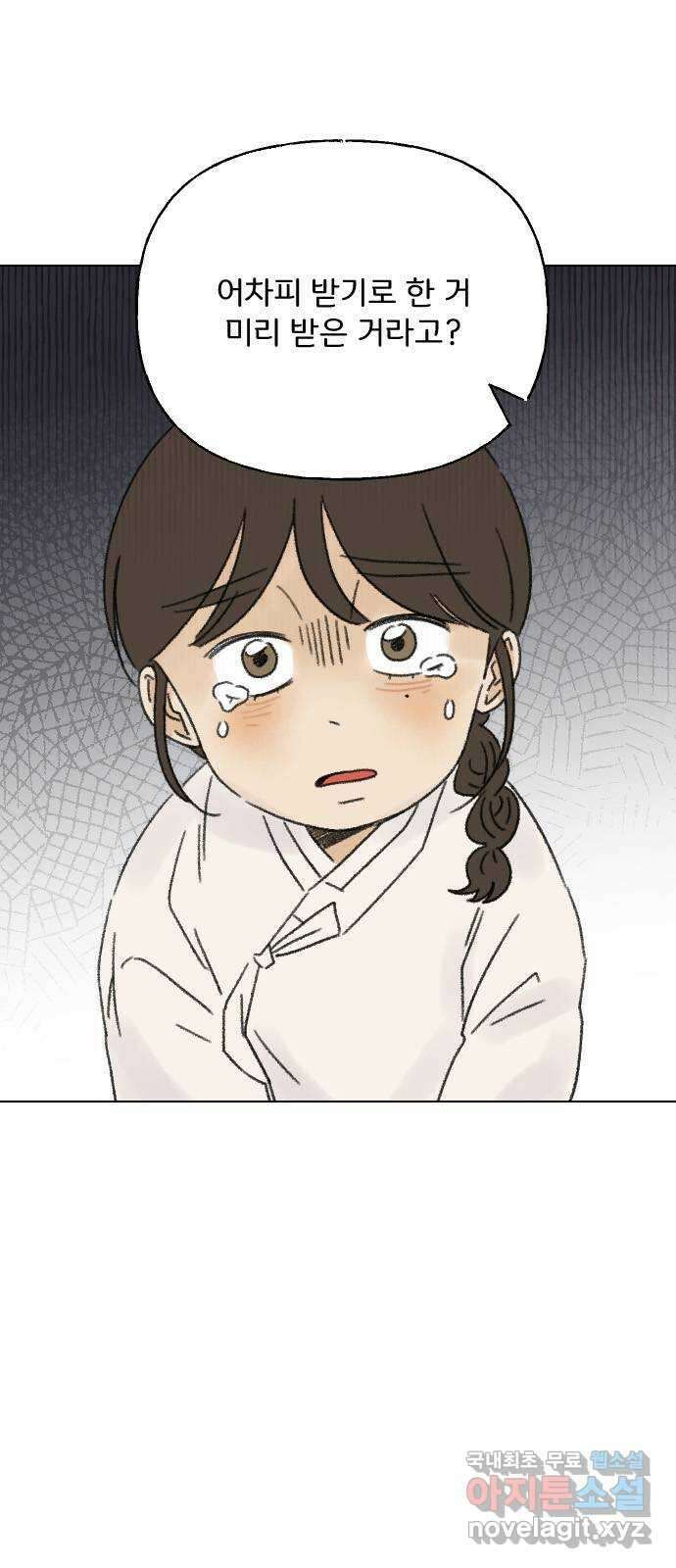 산의 시간 50화 14