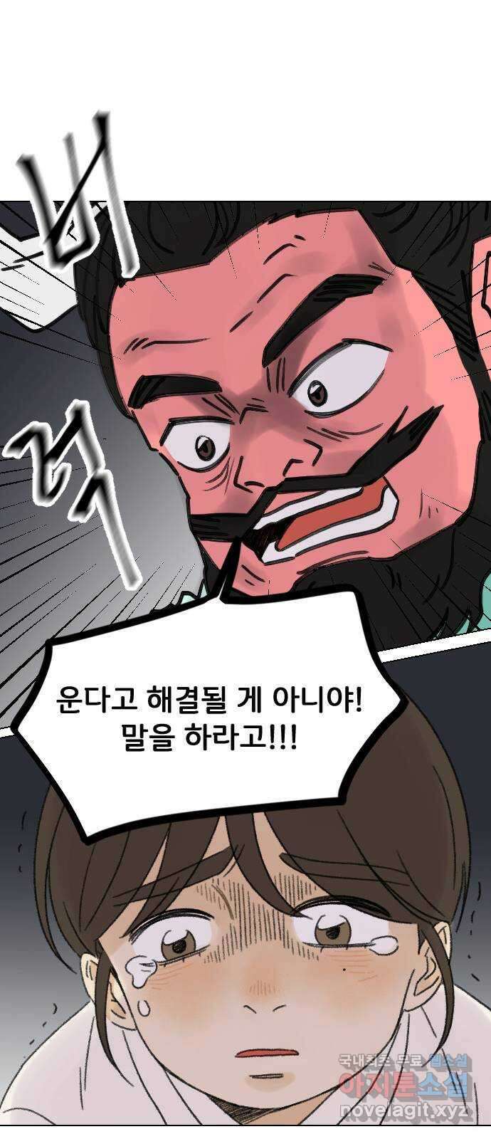 산의 시간 50화 16