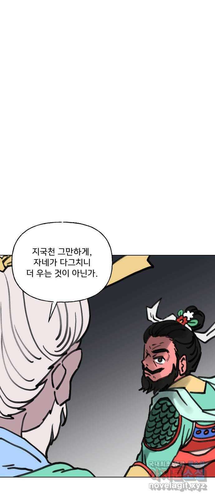산의 시간 50화 17