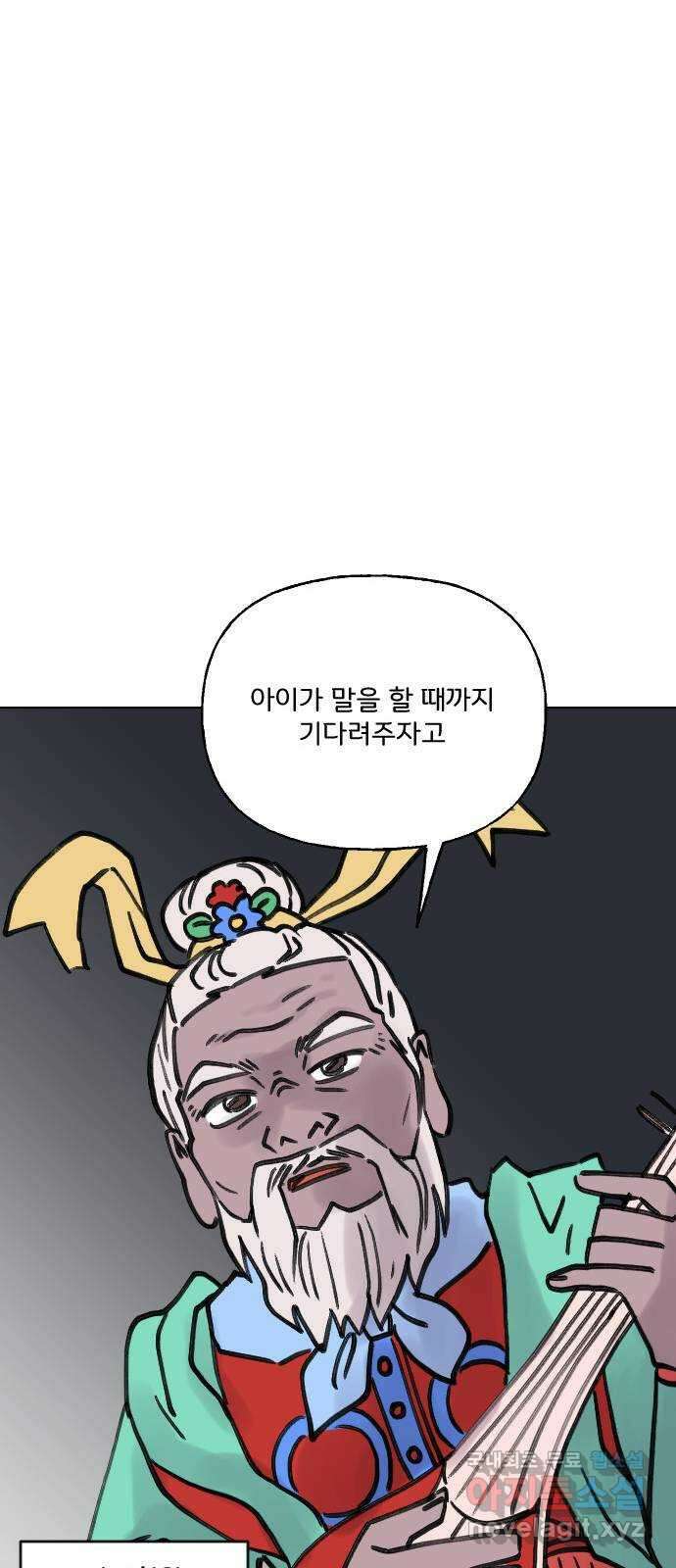 산의 시간 50화 18
