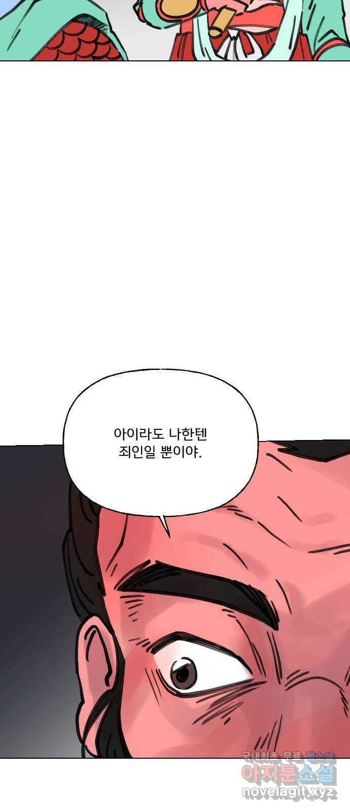 산의 시간 50화 20