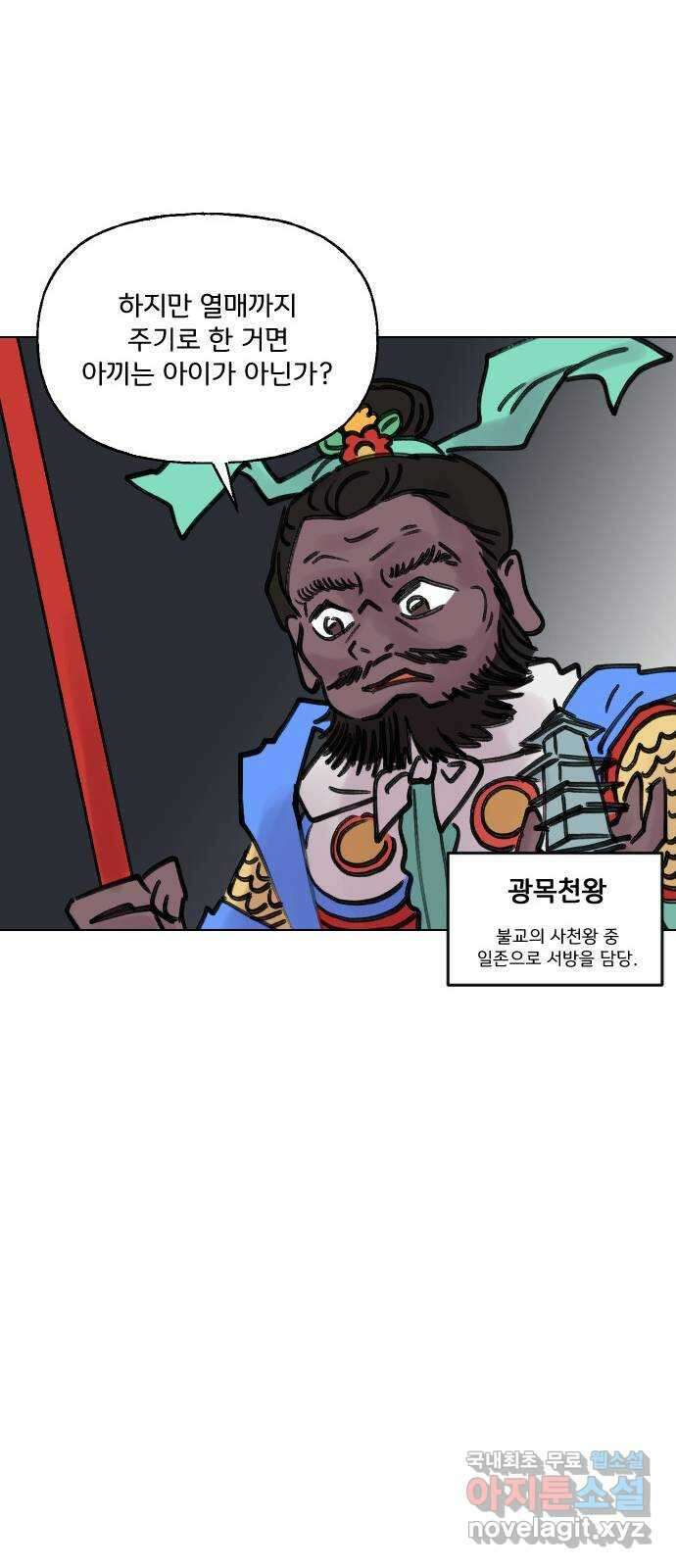 산의 시간 50화 39