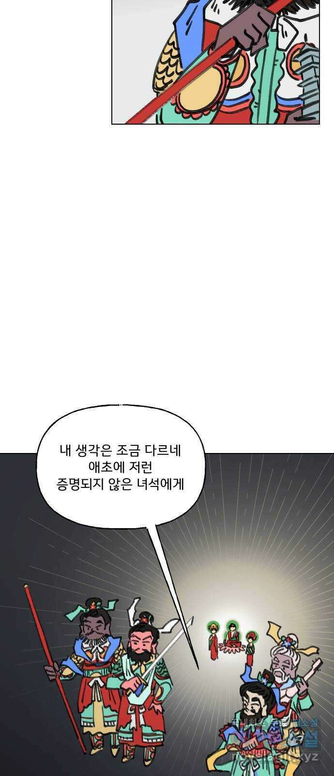 산의 시간 50화 46