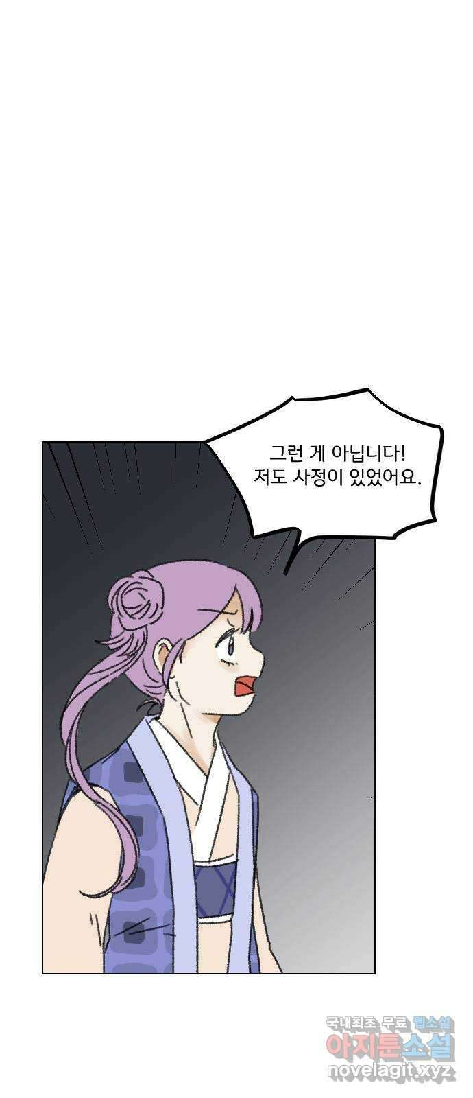 산의 시간 50화 48