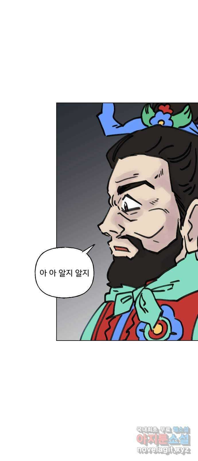 산의 시간 50화 49