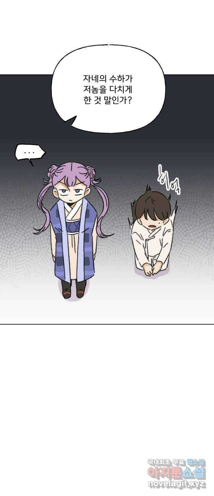 산의 시간 50화 50
