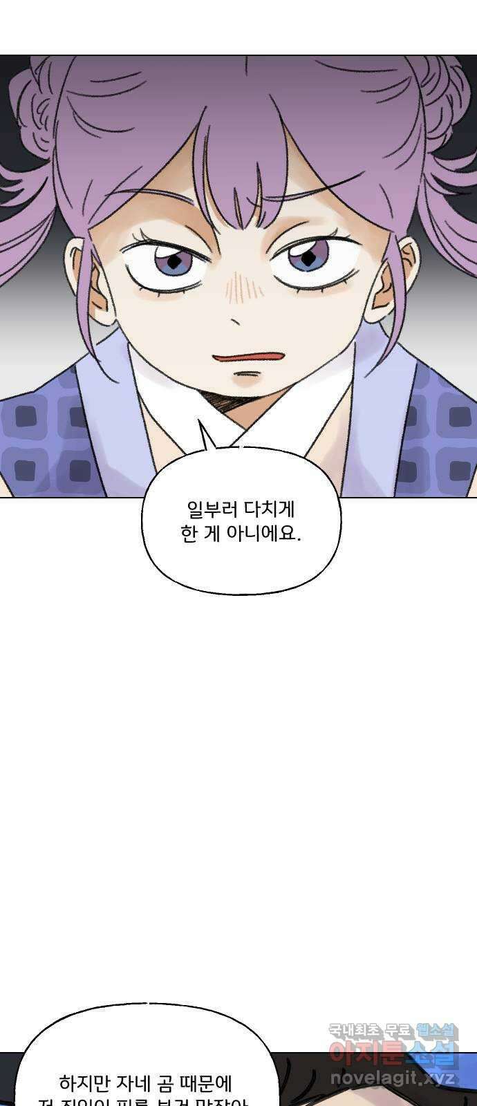 산의 시간 50화 51