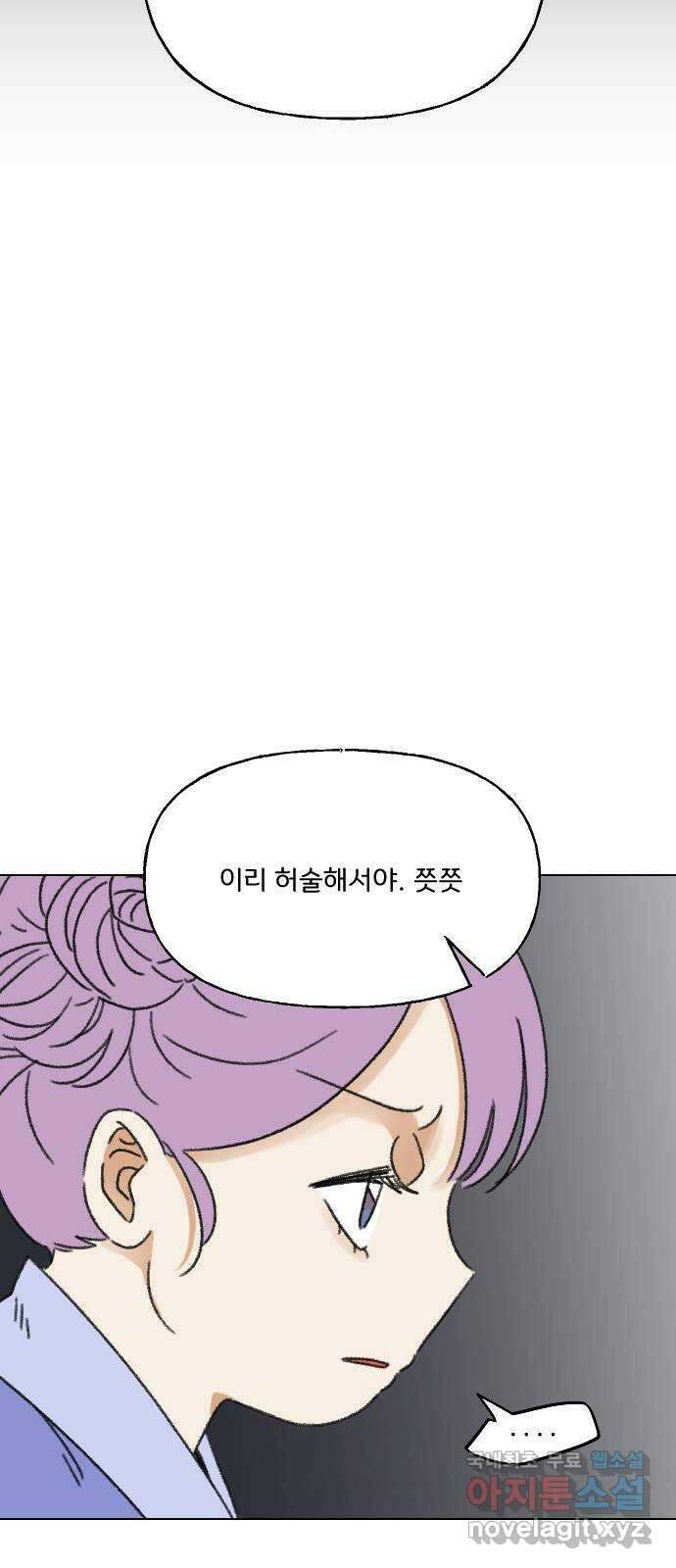 산의 시간 50화 54