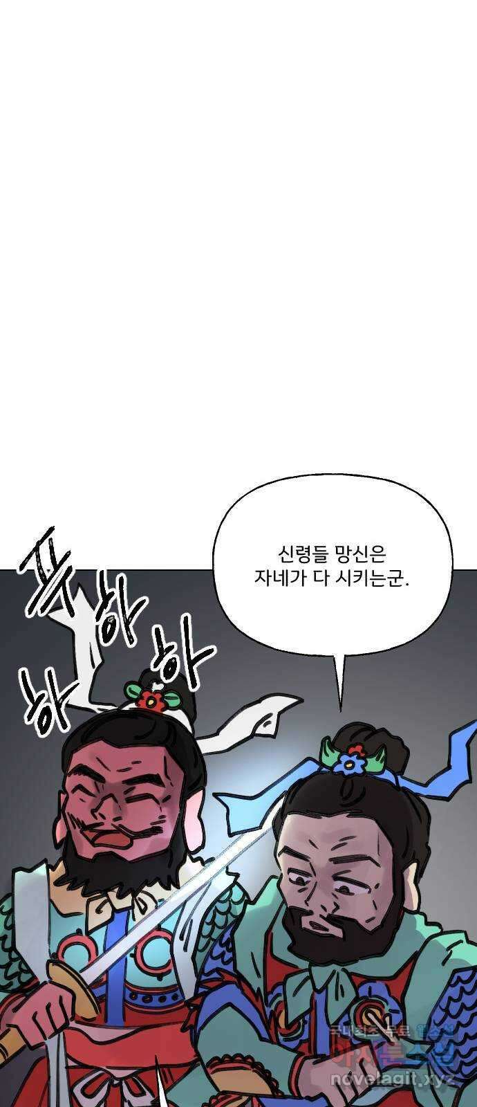산의 시간 50화 55