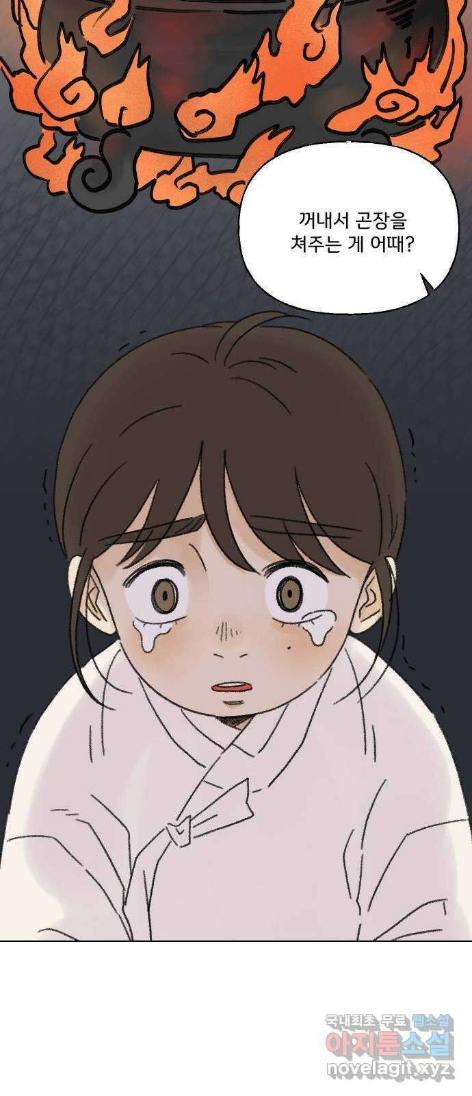 산의 시간 50화 60