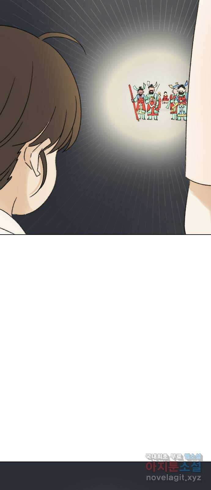 산의 시간 50화 67