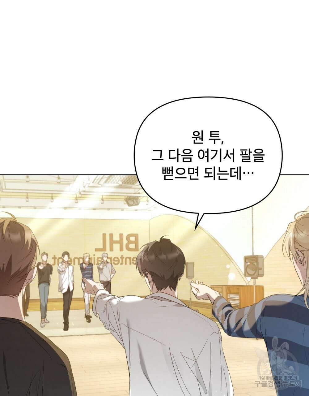 기레기와 함께하는 연예계 생활 3화 2