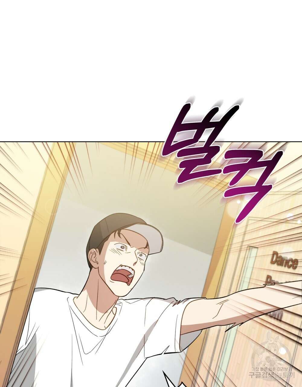 기레기와 함께하는 연예계 생활 3화 5