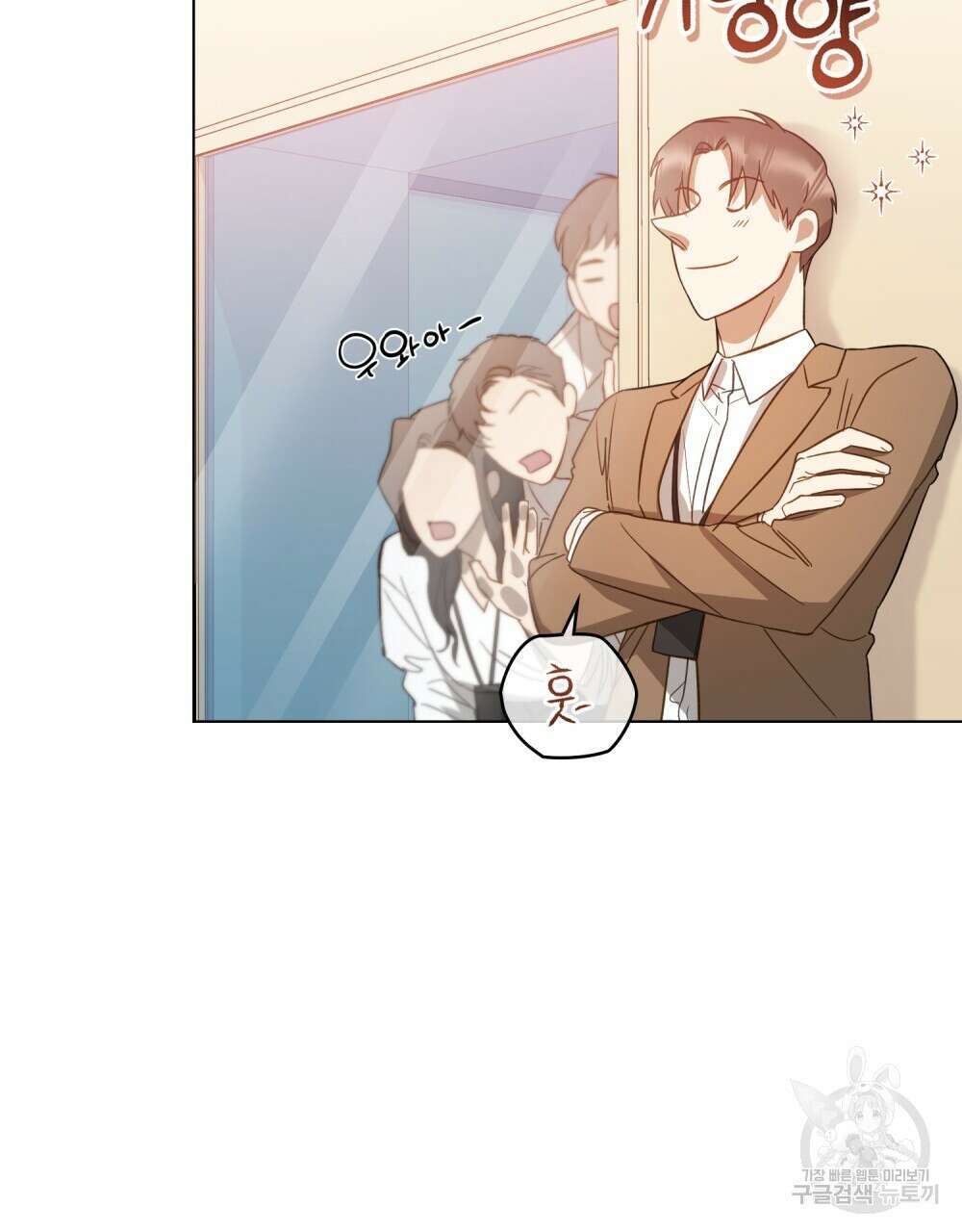 기레기와 함께하는 연예계 생활 3화 13