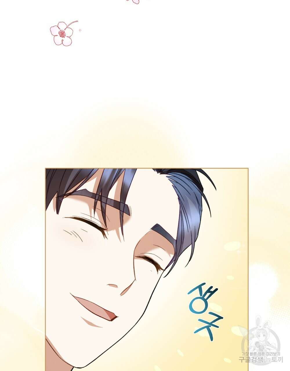 기레기와 함께하는 연예계 생활 3화 17