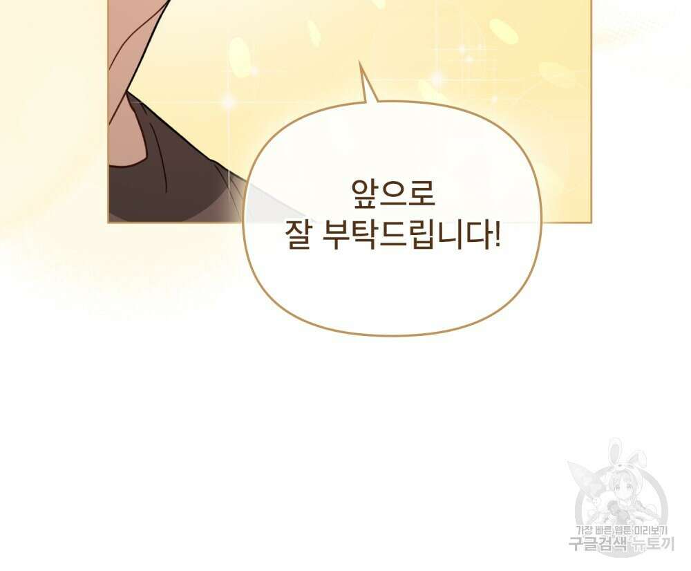 기레기와 함께하는 연예계 생활 3화 18
