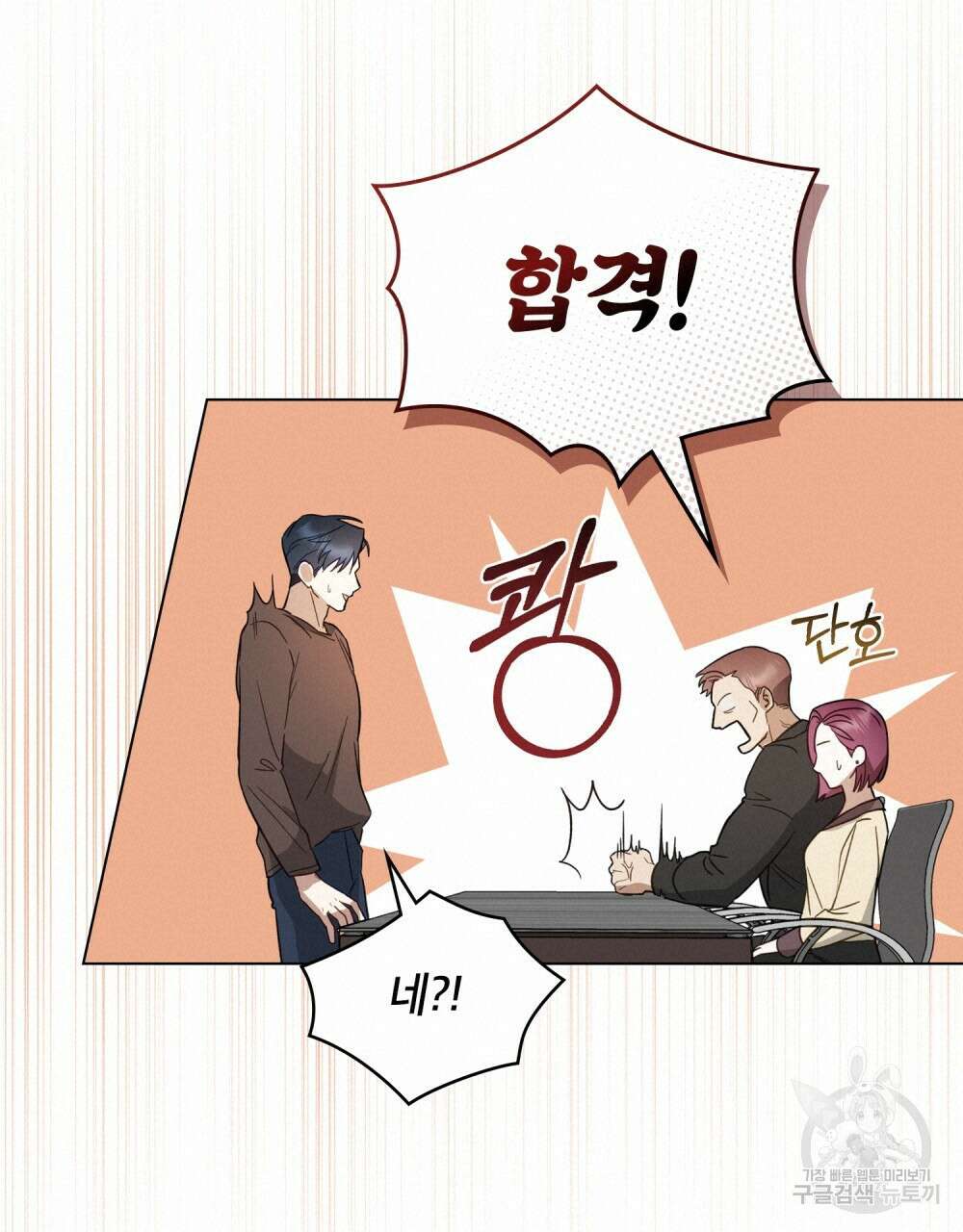 기레기와 함께하는 연예계 생활 3화 20