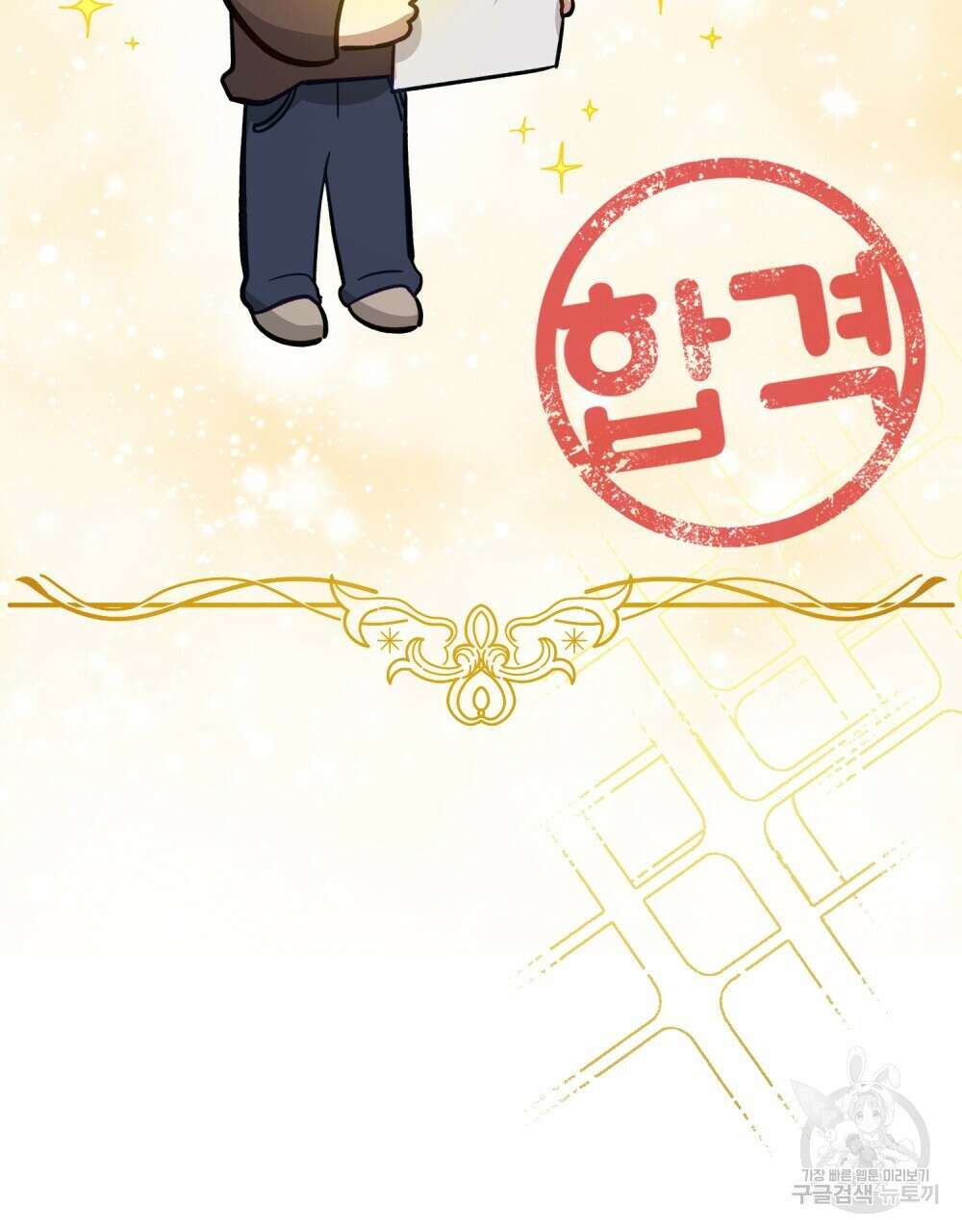 기레기와 함께하는 연예계 생활 3화 24