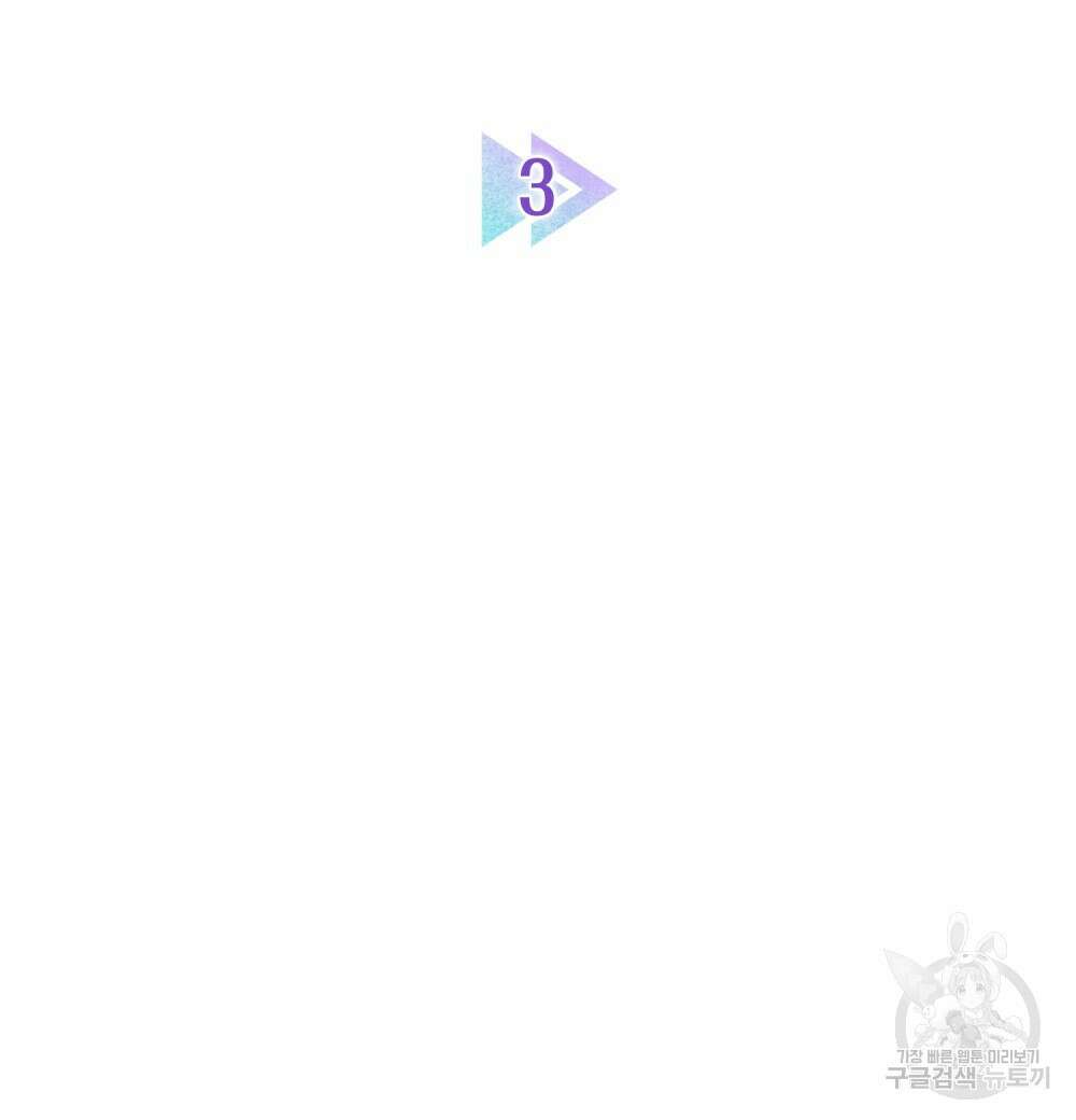 기레기와 함께하는 연예계 생활 3화 26
