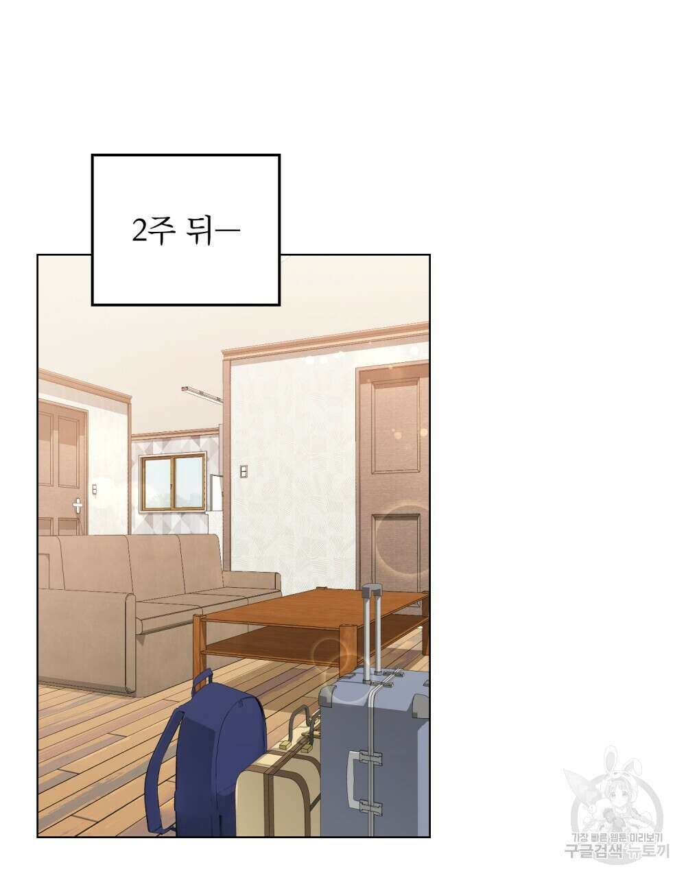 기레기와 함께하는 연예계 생활 3화 27