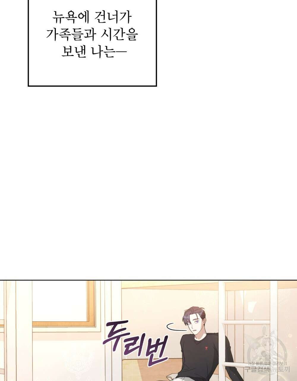 기레기와 함께하는 연예계 생활 3화 29
