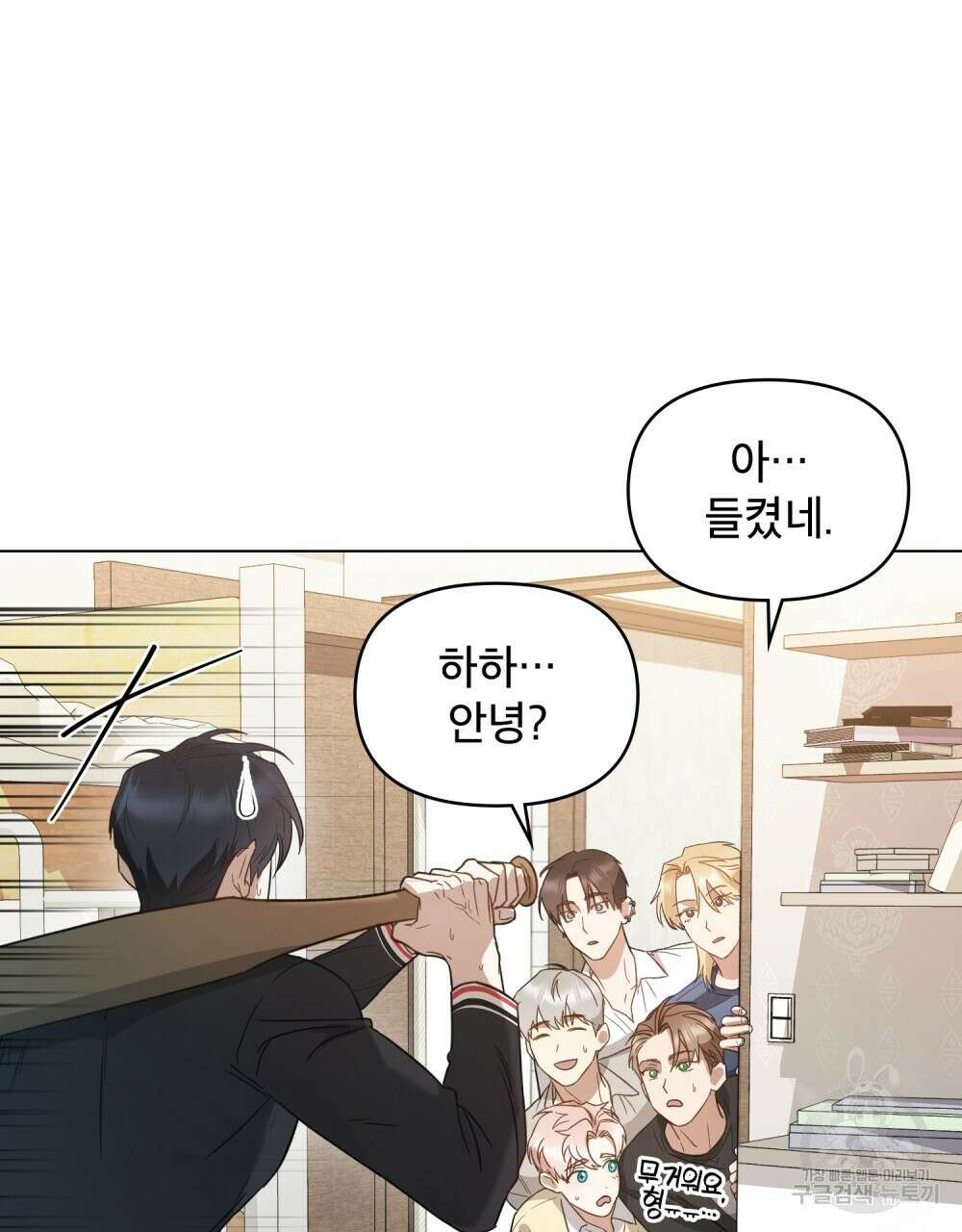기레기와 함께하는 연예계 생활 3화 37